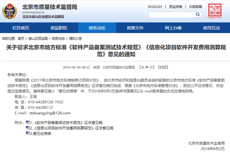 系统集成：构建未来科技大厦